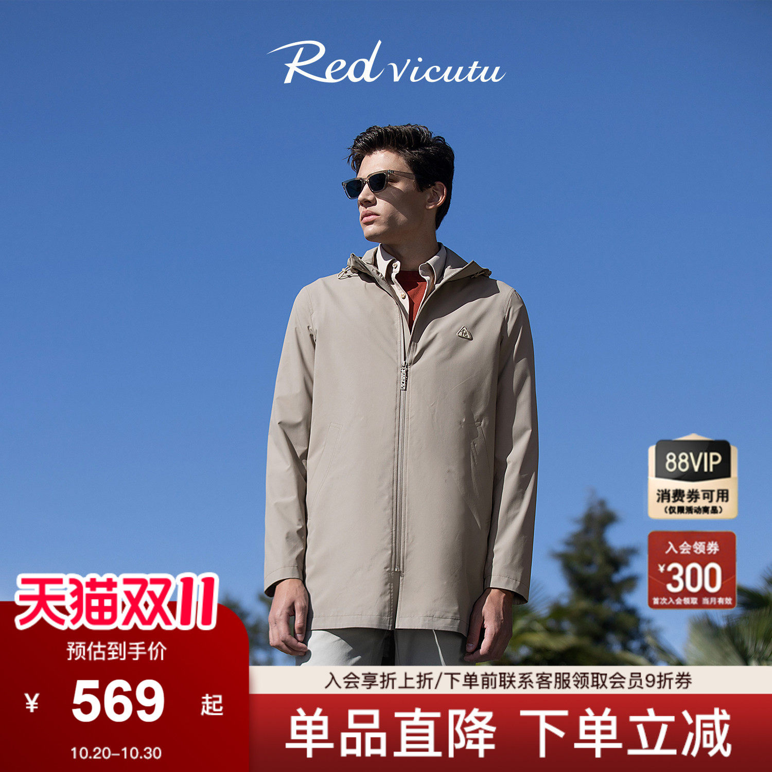 VICUTU威可多男士风衣时尚连帽夹克休闲修身春季外套