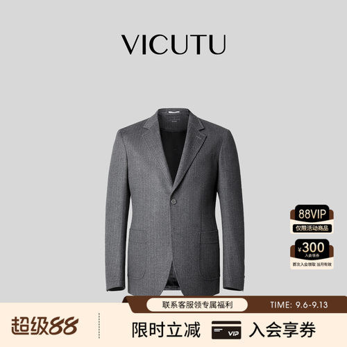 VICUTU休闲西服收藏家