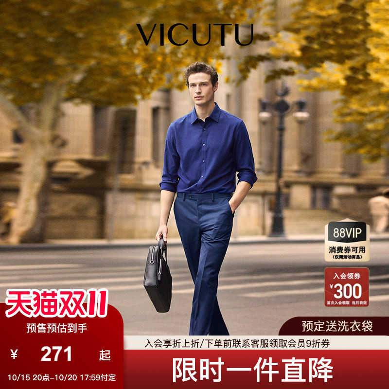 预售【100%绵羊毛小垂裤】VICUTU威可多西装裤子男直筒垂感西裤
