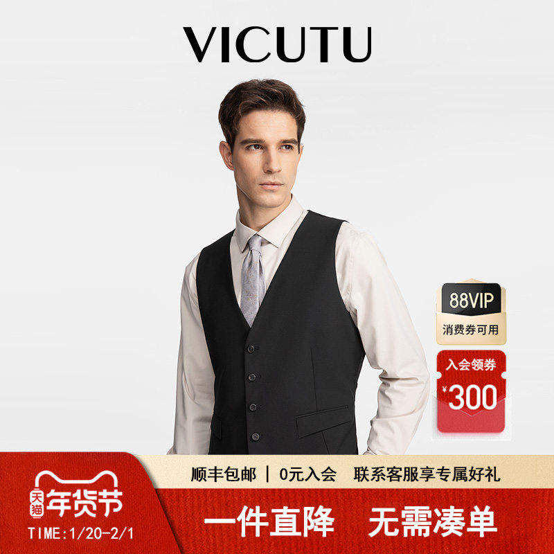 【小蓝西】VICUTU/威可多春秋商务正装时尚修身舒适男士西服马甲,男装,商务正装西服,淘宝优惠券,粉丝福利购,淘宝优惠卷