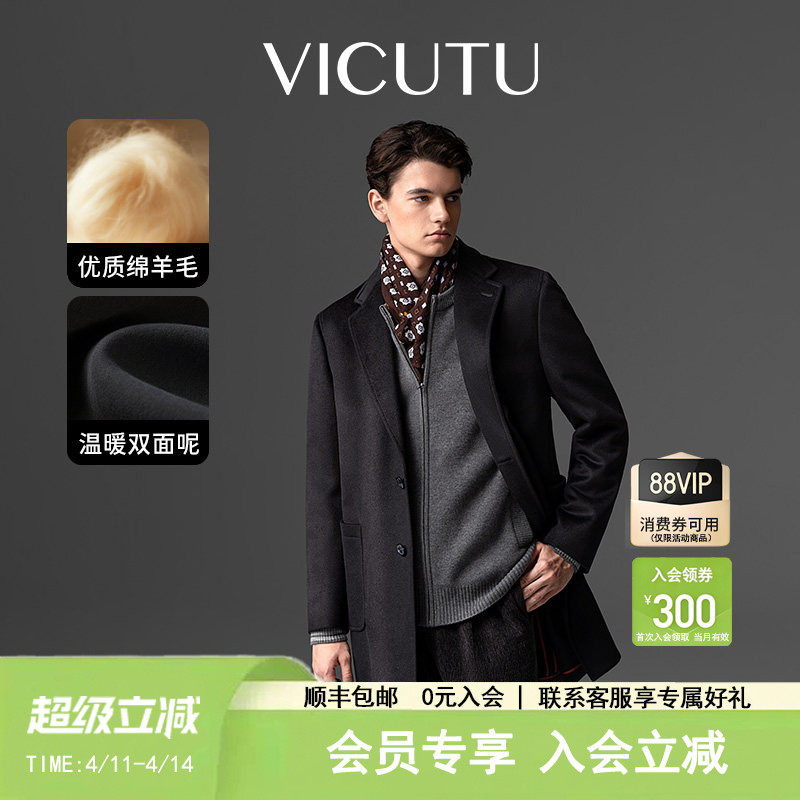 【智感大衣】VICUTU威可多男大衣时尚商务通勤百搭中长款呢子大衣