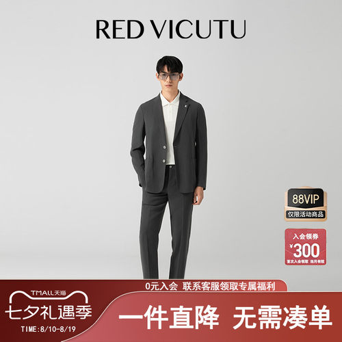 VICUTU/威可多男士休闲西服