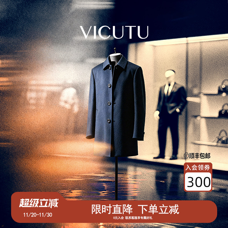 【行政风大衣】VICUTU威可多大衣男羊毛混纺舒暖时尚商务呢子大衣