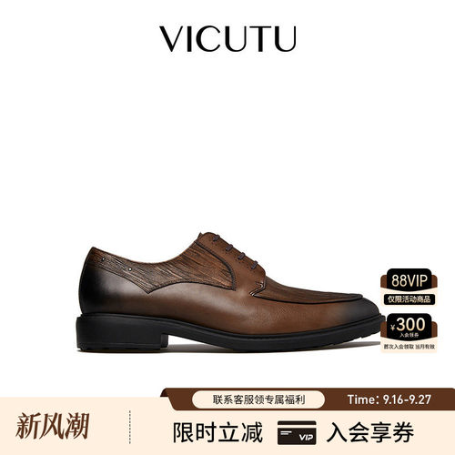 VICUTU威可多男士皮鞋舒适牛皮革商务正装通勤百搭真皮男鞋