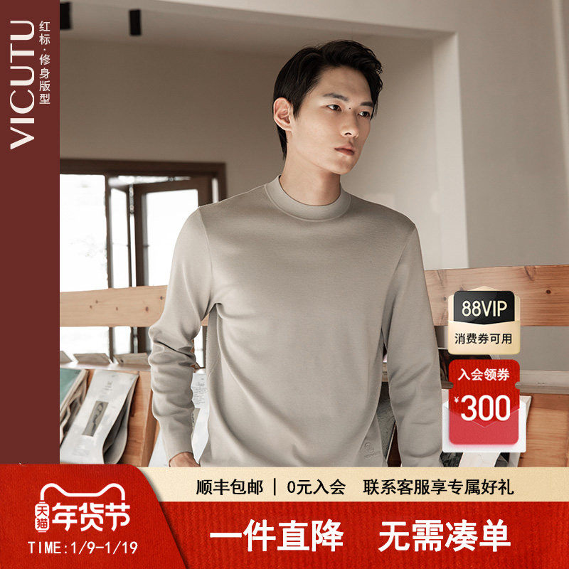 VICUTU威可多毛衣男舒适绵羊毛半高领商务休闲打底修身长袖针织衫,男装,针织衫/毛衣,淘宝优惠券,粉丝福利购,淘宝优惠卷