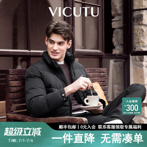 【反季清仓】VICUTU商务羽绒服