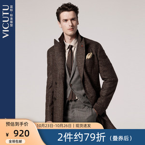 VICUTU/威可多商场同款男士羊毛大衣商务时尚毛呢男春秋季外套