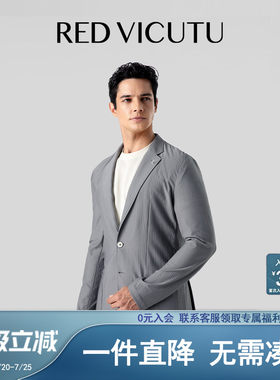 VICUTU/威可多百搭西装外套