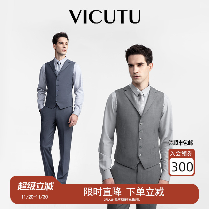 VICUTU马甲二代绵羊毛商务休闲