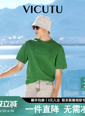 VICUTU威可多男士短袖T恤年夏季新款时尚绿色圆领休闲修身半袖