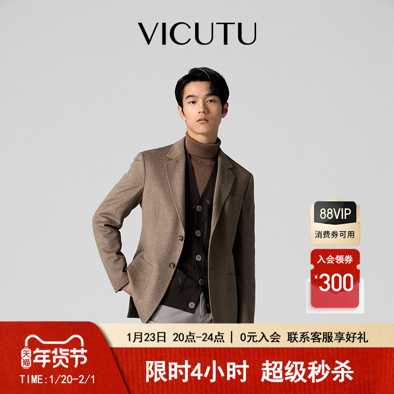 【收藏家】VICUTU威可多休闲西服男橙标秋冬款百搭羊毛西装外套,男装,休闲西服,淘宝优惠券,粉丝福利购,淘宝优惠卷