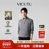 100%纯羊毛衫 舒暖毛衣 威可多男款 冬季 云朵毛衫 VICUTU