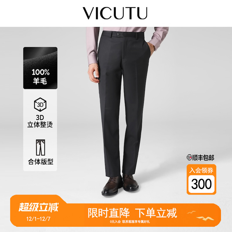 纯羊毛直筒垂感西装裤
