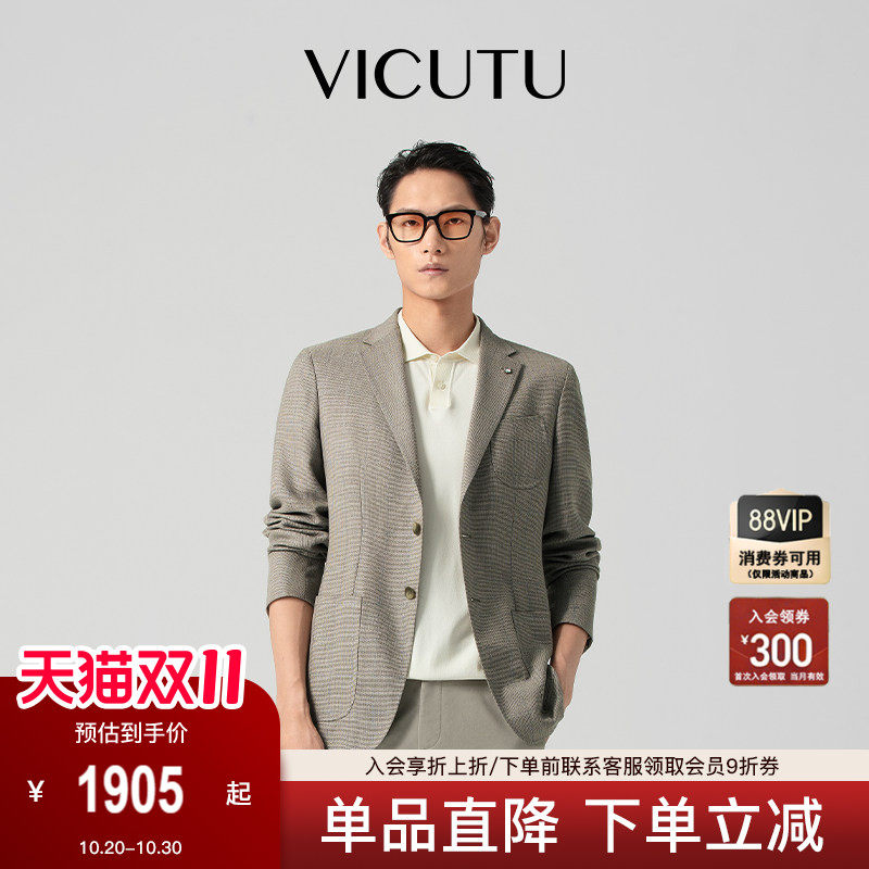 VICUTU威可多浅春系Dress in light男士休闲西服商务通勤西装外套