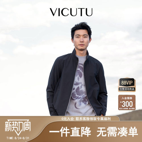 亲肤时尚立领商务通勤百搭外套