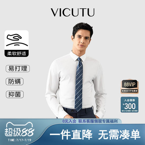 抗菌易打理商务通勤长袖衬衫