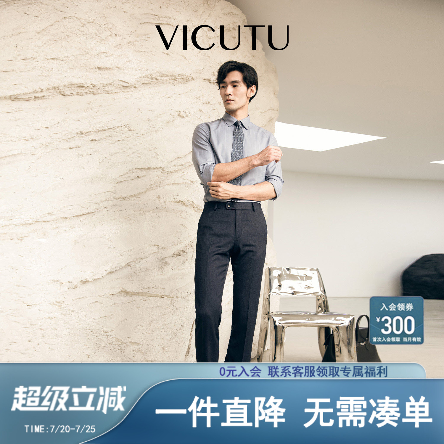 VICUTU/威可多西裤男纯羊毛直筒商务休闲百搭西服长裤子
