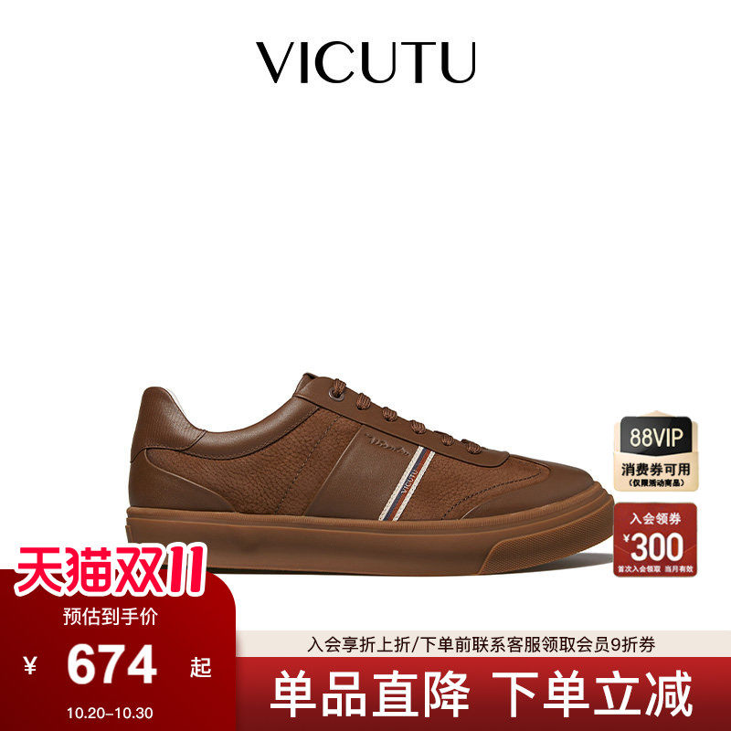 VICUTU威可多男士皮鞋秋季舒适牛皮革商务通勤百搭休闲鞋