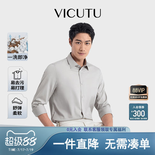 易打理易去污通勤衬衫