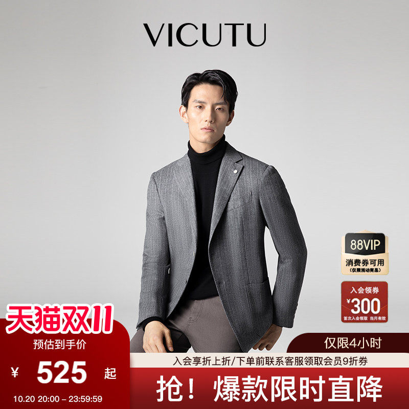 VICUTU/威可多男士单西服羊毛羊绒混纺时尚商务西装外套