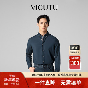 衬衫 长袖 VICUTU威可多男士 舒透不易皱商务牛津纺衬衣 轻云衫