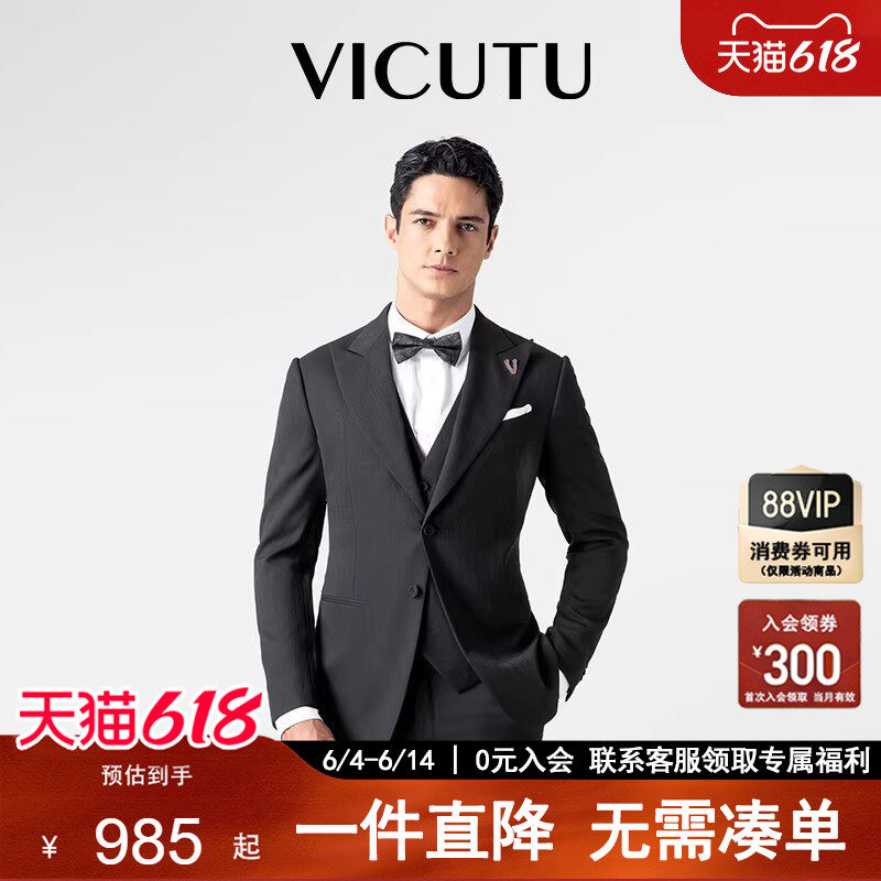 【小黑西上衣】VICUTU威可多西服男商务休闲时尚婚庆西装外套黑色