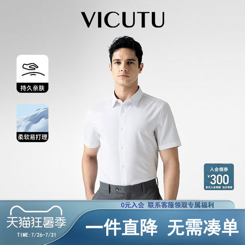 舒透弹力商务休闲云朵短袖衬衣