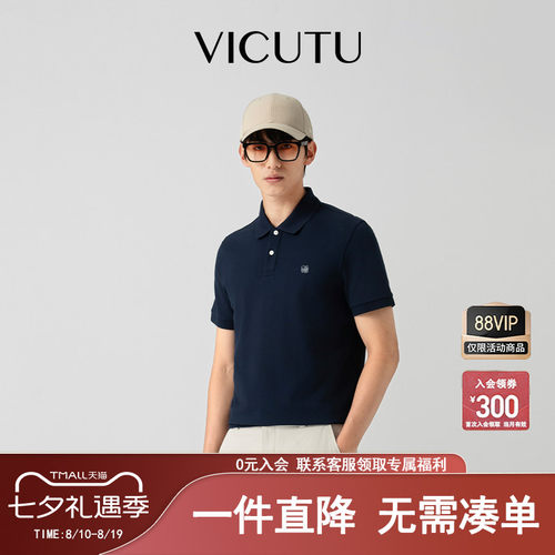 VICUTU威可多男士短袖T恤