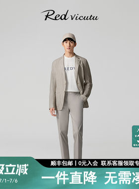 【旅型西服】威可多舒适休闲单西