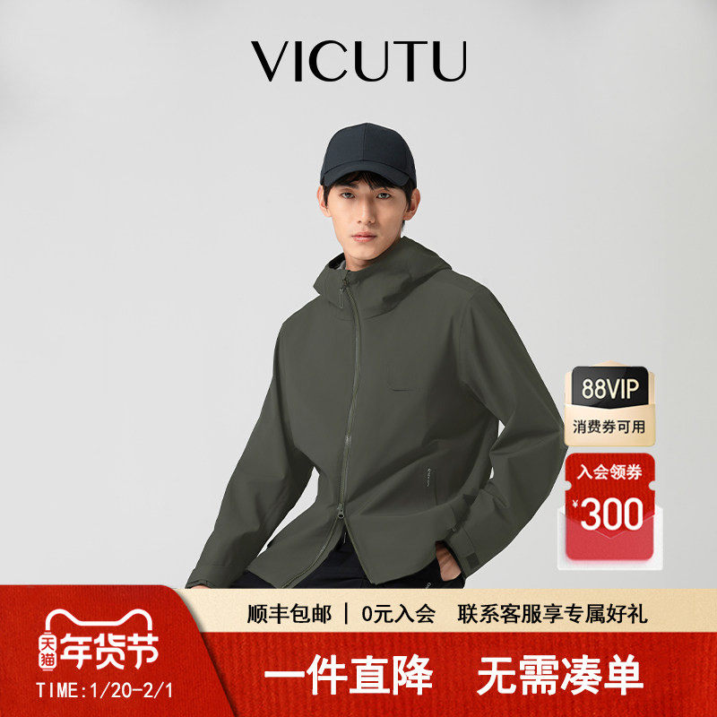 【破风者三代Ⅲ级】VICUTU威可多夹克男秋季休闲三防连帽外套,男装,夹克,淘宝优惠券,粉丝福利购,淘宝优惠卷