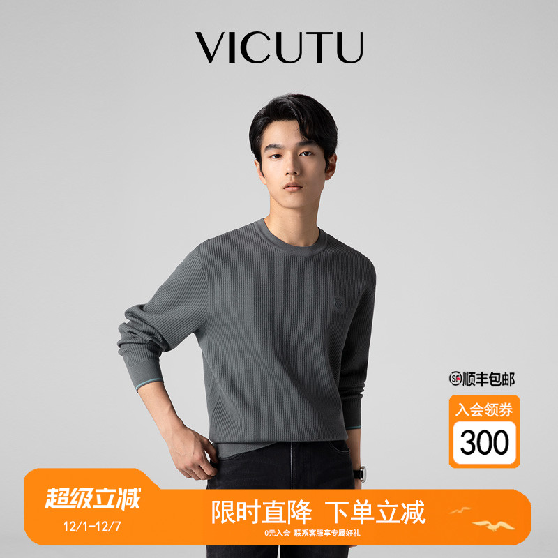 威可多可机洗羊毛打底衫