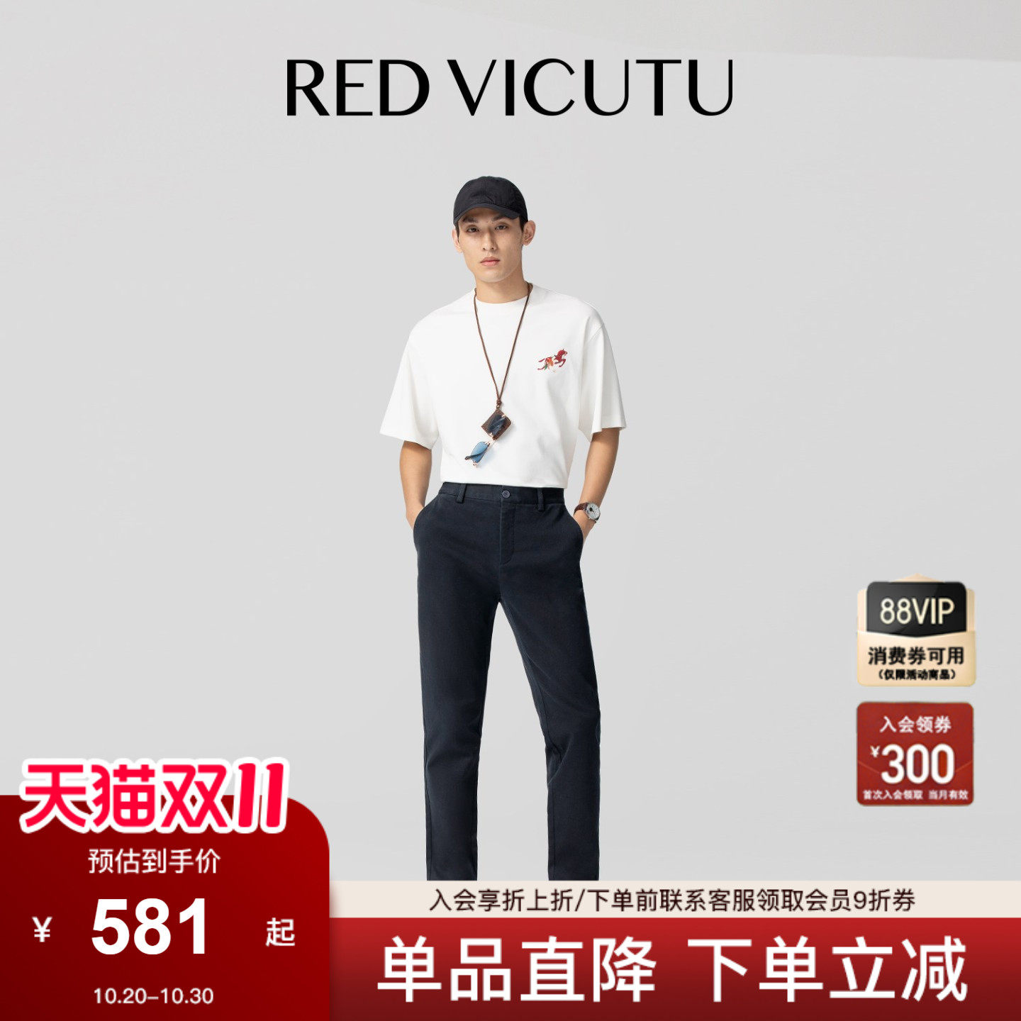 VICUTU威可多男士裤子舒适亲肤商务通勤日常百搭商务休闲裤