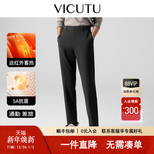 智行裤 舒暖抑菌裤 VICUTU威可多男士 春秋款 子百搭长裤 休闲裤
