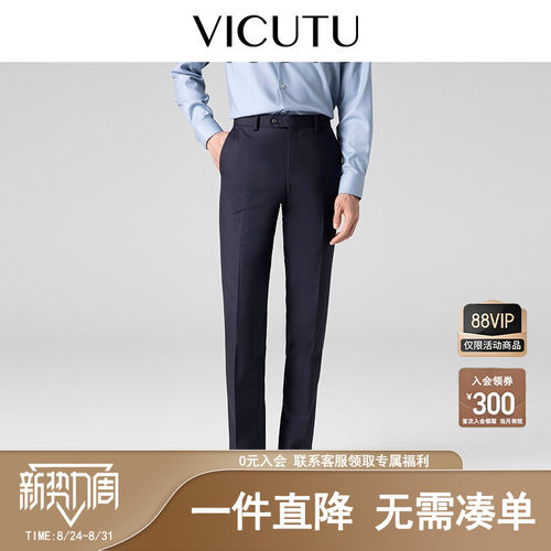VICUTU/威可多直筒男士西裤