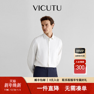 款 VICUTU威可多男士 秋季 衬衫 舒适亲肤商务通勤简约百搭衬衣 长袖