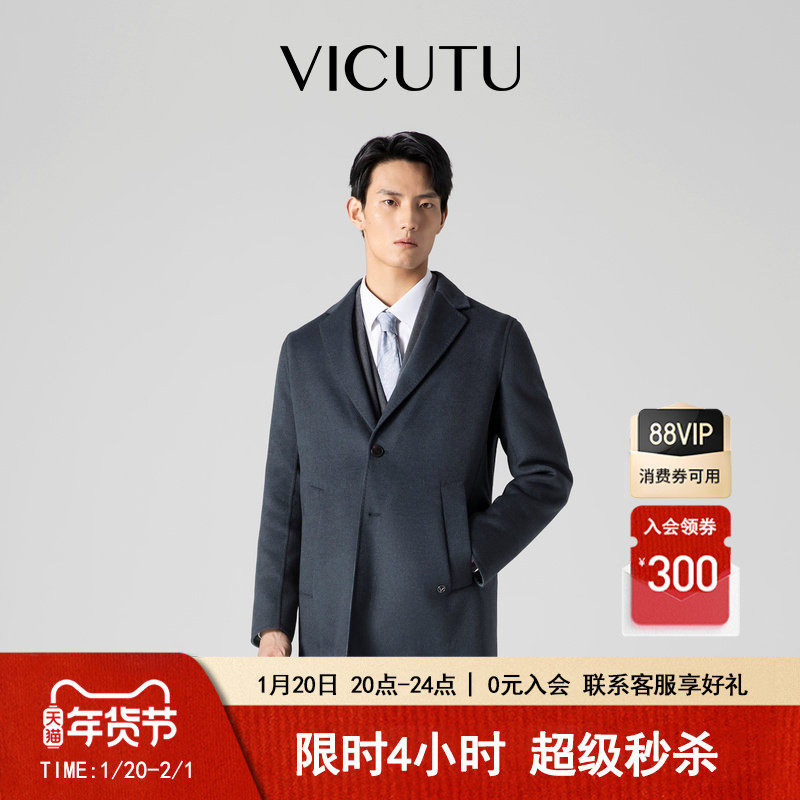 VICUTU/威可多羊毛大衣男士春秋款商务短款毛呢外套男,男装,毛呢大衣,淘宝优惠券,粉丝福利购,淘宝优惠卷