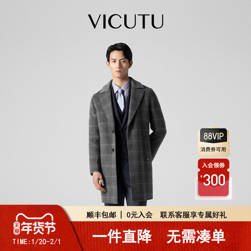 VICUTU/男士毛呢大衣男时尚格纹商务翻领呢子大衣,男装,毛呢大衣,淘宝优惠券,粉丝福利购,淘宝优惠卷
