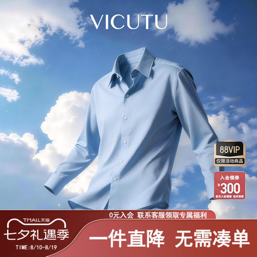 威可多男士柔软舒弹长袖商务衬衣