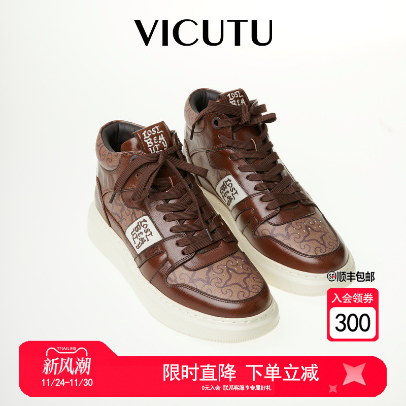 时尚拼色商务通勤百搭高帮男鞋