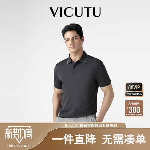 VICUTU威可多男士短袖T恤