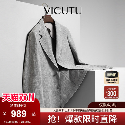 【轻松西】威可多泡泡纱单西服