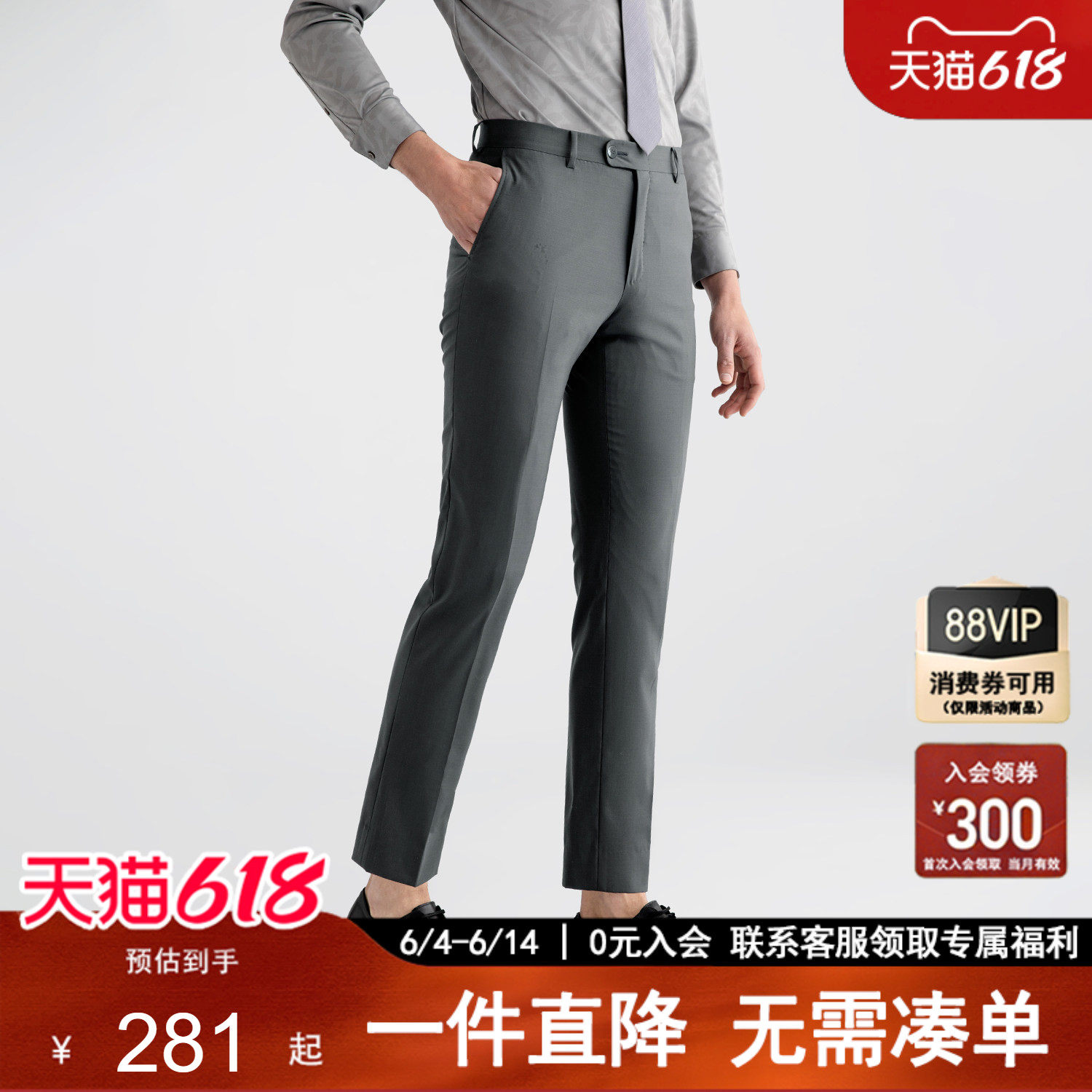 VICUTU威可多西服裤子男西装裤百搭商务正装纯羊毛职业裤子