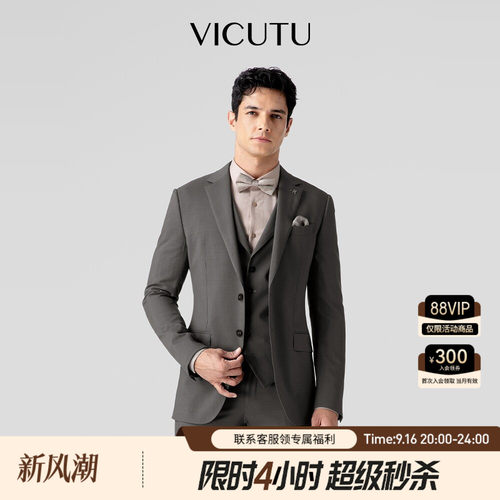 VICUTU威可多男士西服上衣