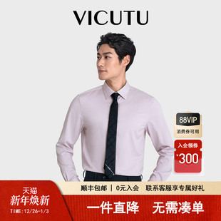 衬衫 VICUTU威可多男淡粉色长袖 易打理易去污商务衬衣 Ever衬衫