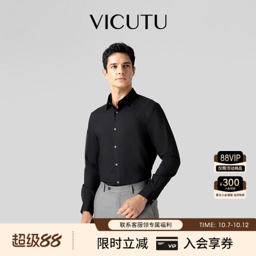 商务通勤威可多VICUTU百搭长袖