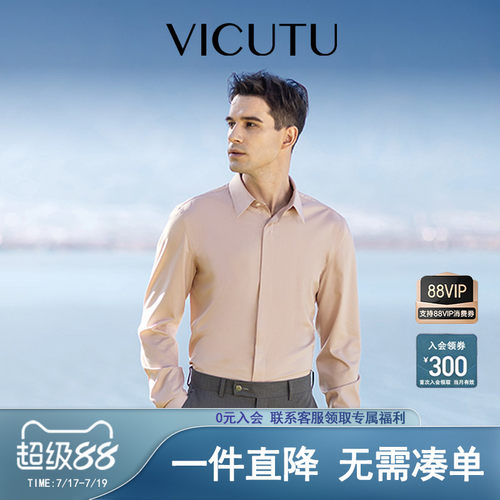 VICUTU轻松易打理长袖云朵衬衫