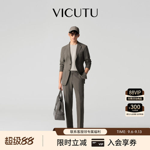 【旅型西服】威可多绵羊毛西装