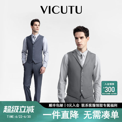 VICUTU马甲二代绵羊毛商务休闲