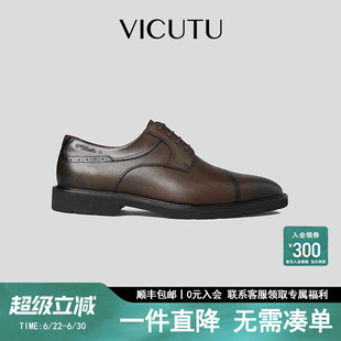 VICUTU威可多男士皮鞋秋季舒适牛皮革商务通勤正装百搭男鞋