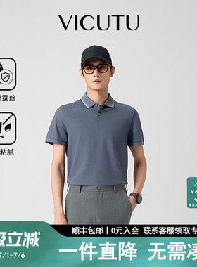 【智行Polo】VICUTU威可多短袖T恤男夏季商务翻领保罗衫半袖